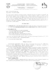Licenca